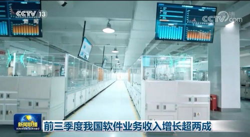 前三季度我國軟件業(yè)務(wù)收入強(qiáng)勁增長，發(fā)展韌性彰顯