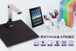 明基高拍儀 高效fun享，無(wú)憂辦公新體驗(yàn)